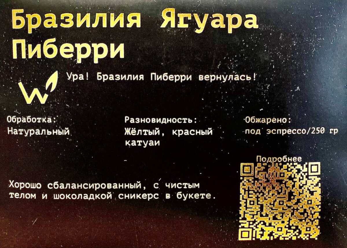 Что обещают: кленовый пекан, жёлтое сладкое яблоко, шоколадка сникерс