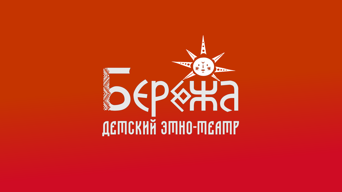 Этот символ был использован в качестве второй буквы Е
как элемент в логотипе.