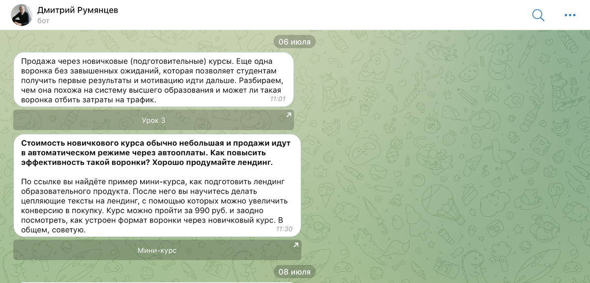 Чат-бот с полезными материалами от Дмитрия Румянцева, организатора конференции «Суровый Питерский SMM» и других мероприятий.
