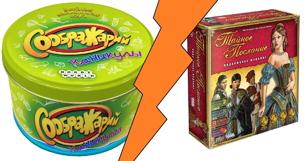 "Соображарий" и "Тайное Послание"