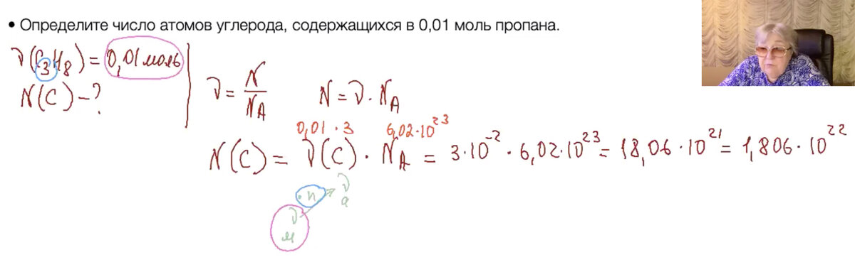 Скриншот 2-го занятия курса репетитора Богуновой В.Г. "Стартап+ (химия с нуля)"