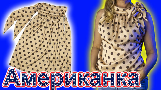 Шаг 1: Подготовка деталей
