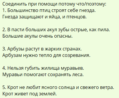причинно-следственные связи 2