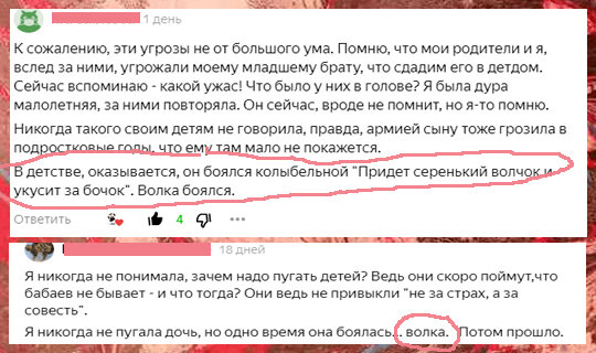Скриншот из комментариев на канале "Со странностями (будни педагога)"