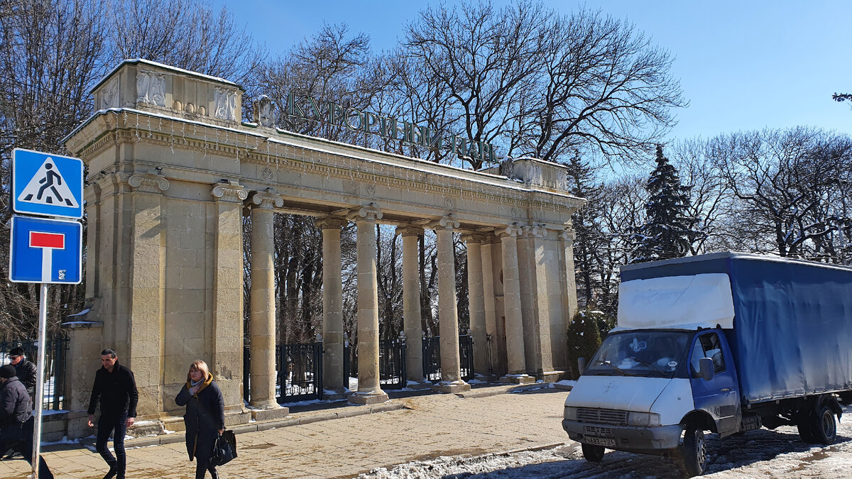 Вход в курортный парк