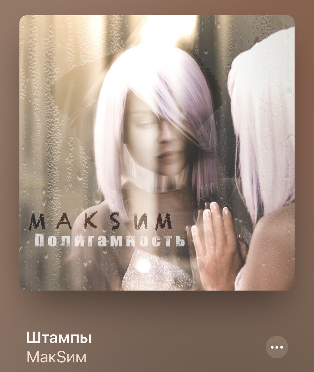 чайф ноты. песни надпись. песня штампы. песня штампы. макsим штампы.