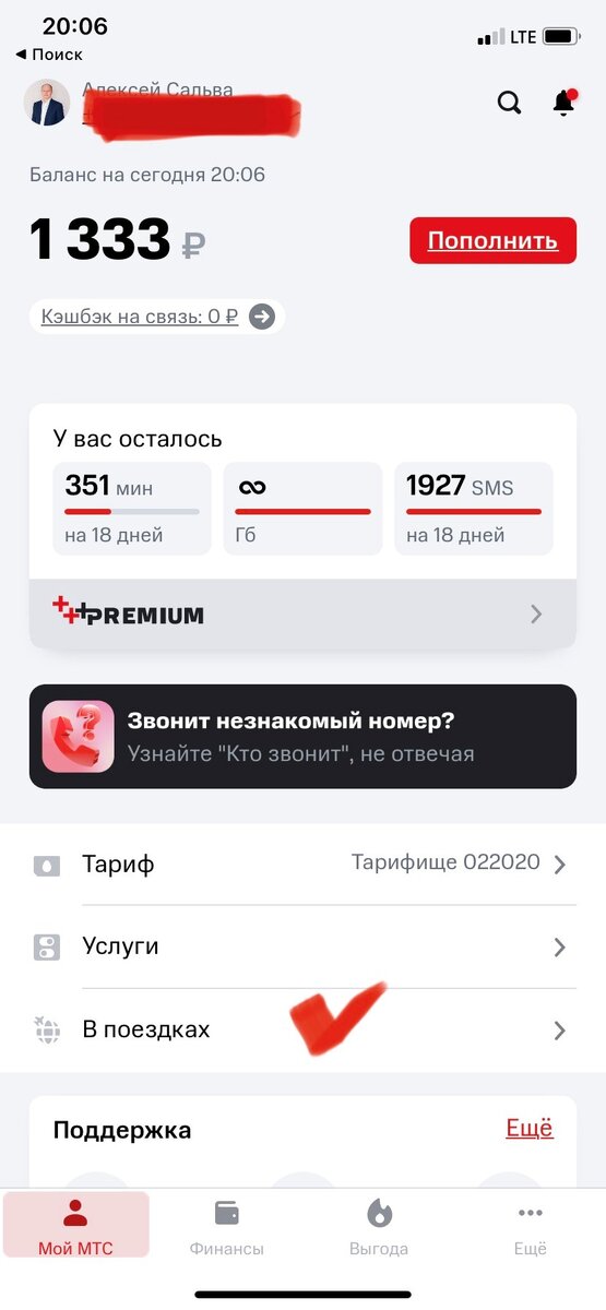 Листайте вправо. 