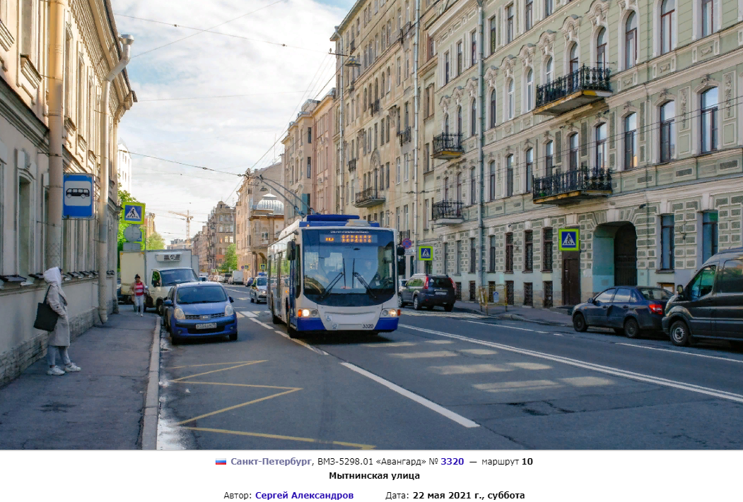 Самая популярная в Питере модель от предприятия Транс Альфа, встречается в новом исполнении, но большая часть модель 10-летней давности