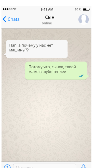 Переписка отца и сына