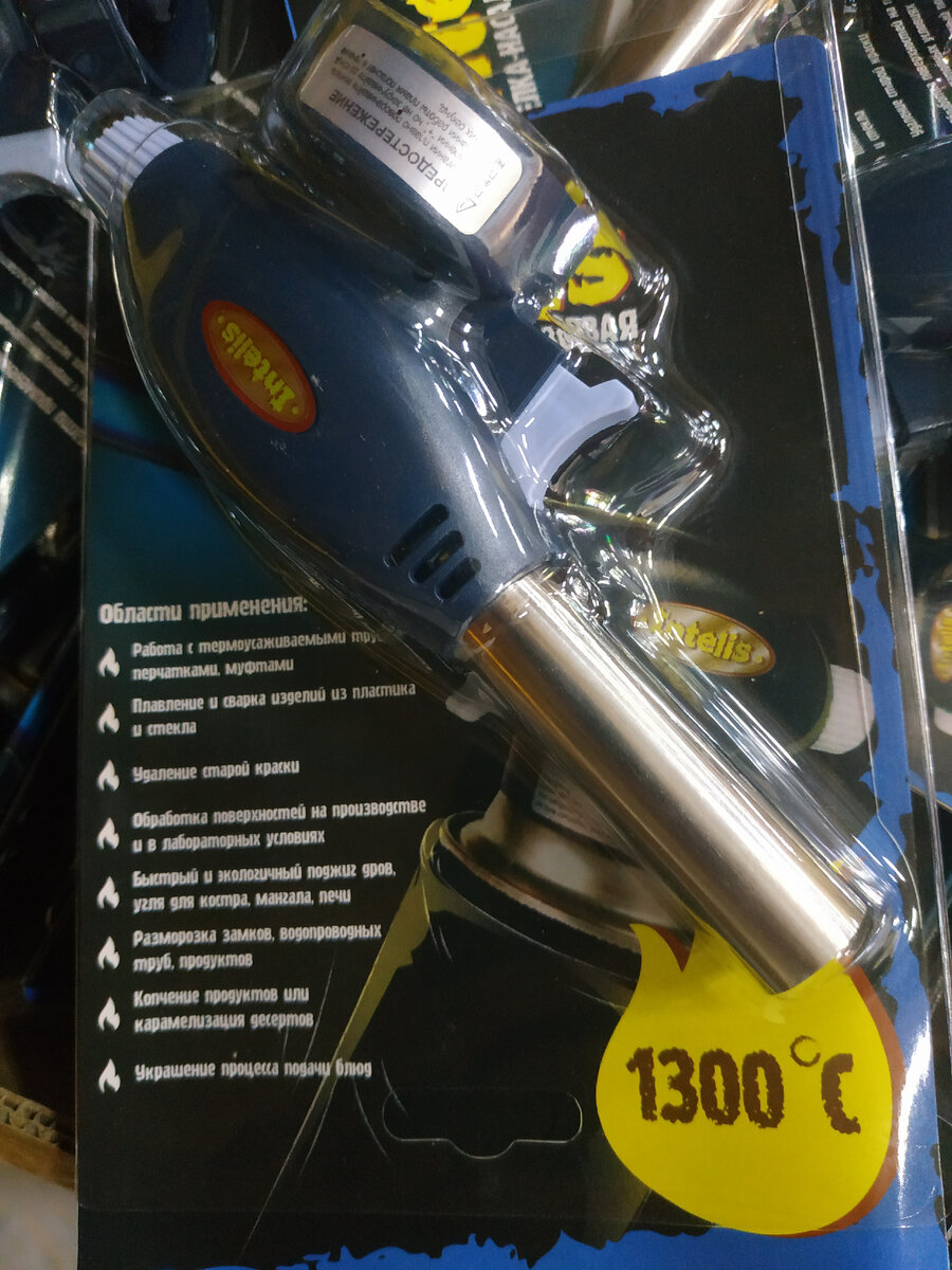  Газовая горелка-насадка "Intellis" на баллон. Магазин Светофор новинки июль 2021. Светофор новинки обзор товара 17 июля 2021. Светофор новинки. Новинки июля 2021 в Светофоре. Новинки в Светофоре июль 2021. Магазин Светофор каталог товаров и цены июль 2021