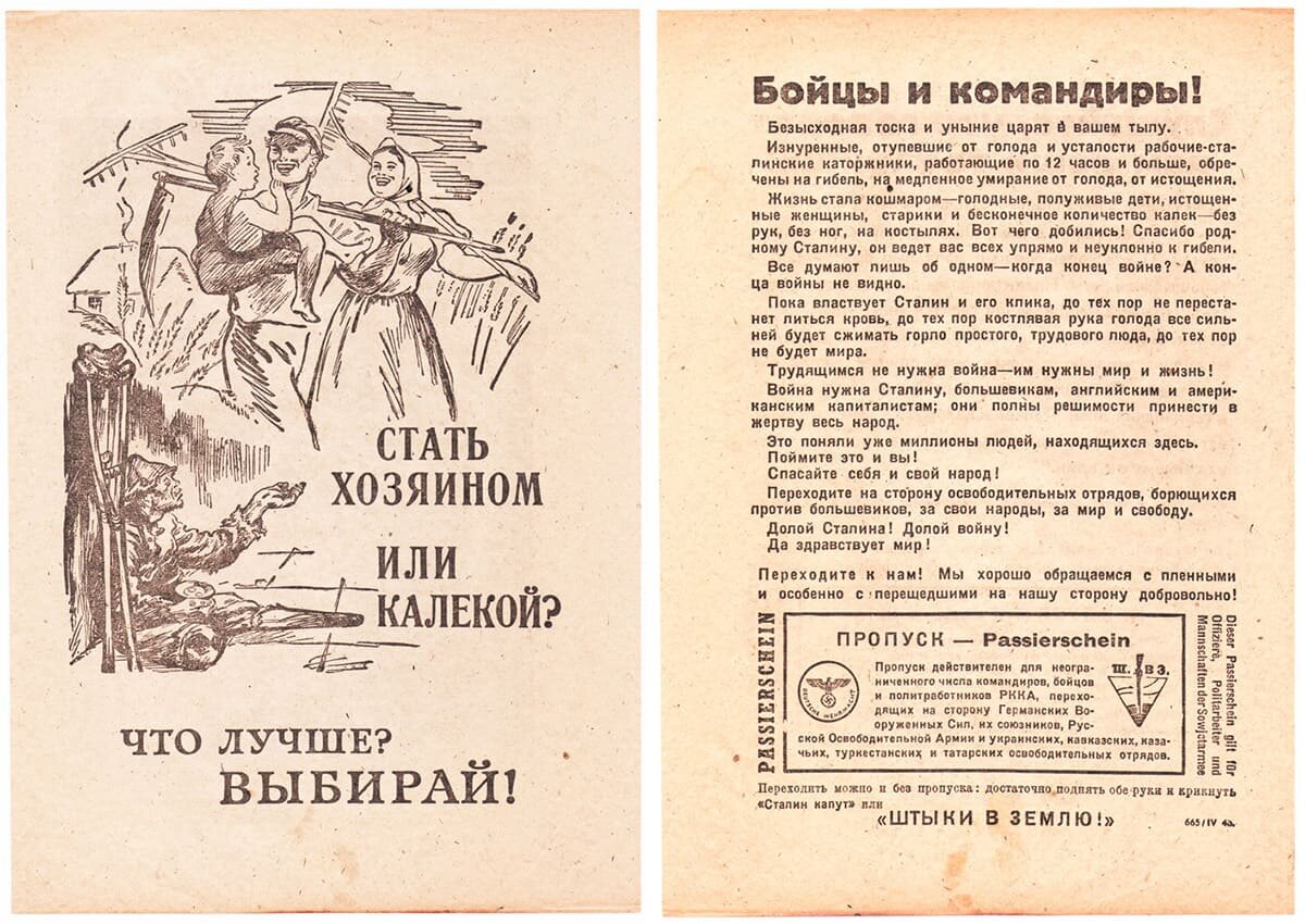 Образцы немецких пропагандистских листовок.