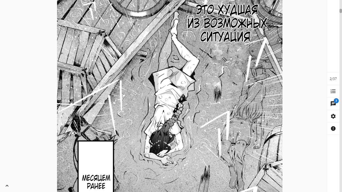 манга - I Don't Really Get it, but it Looks like I Was Reincarnated in an Another World