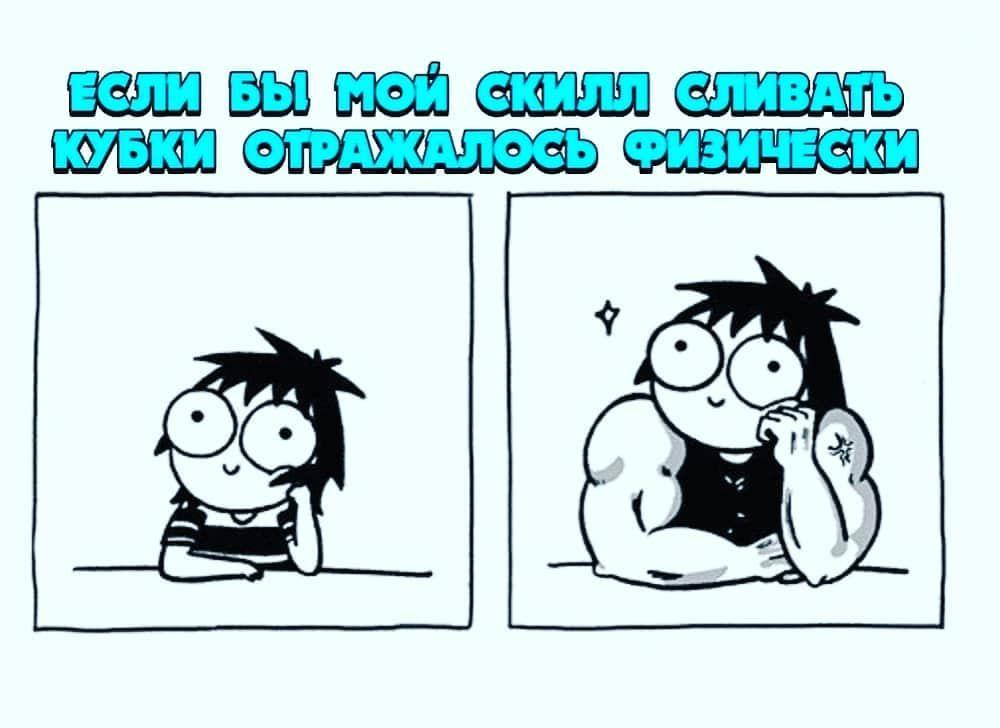 Мемы 1990. Sarah Andersen комикс волосы. Источники Мем. Мемы из 20. Мемы 20 минут