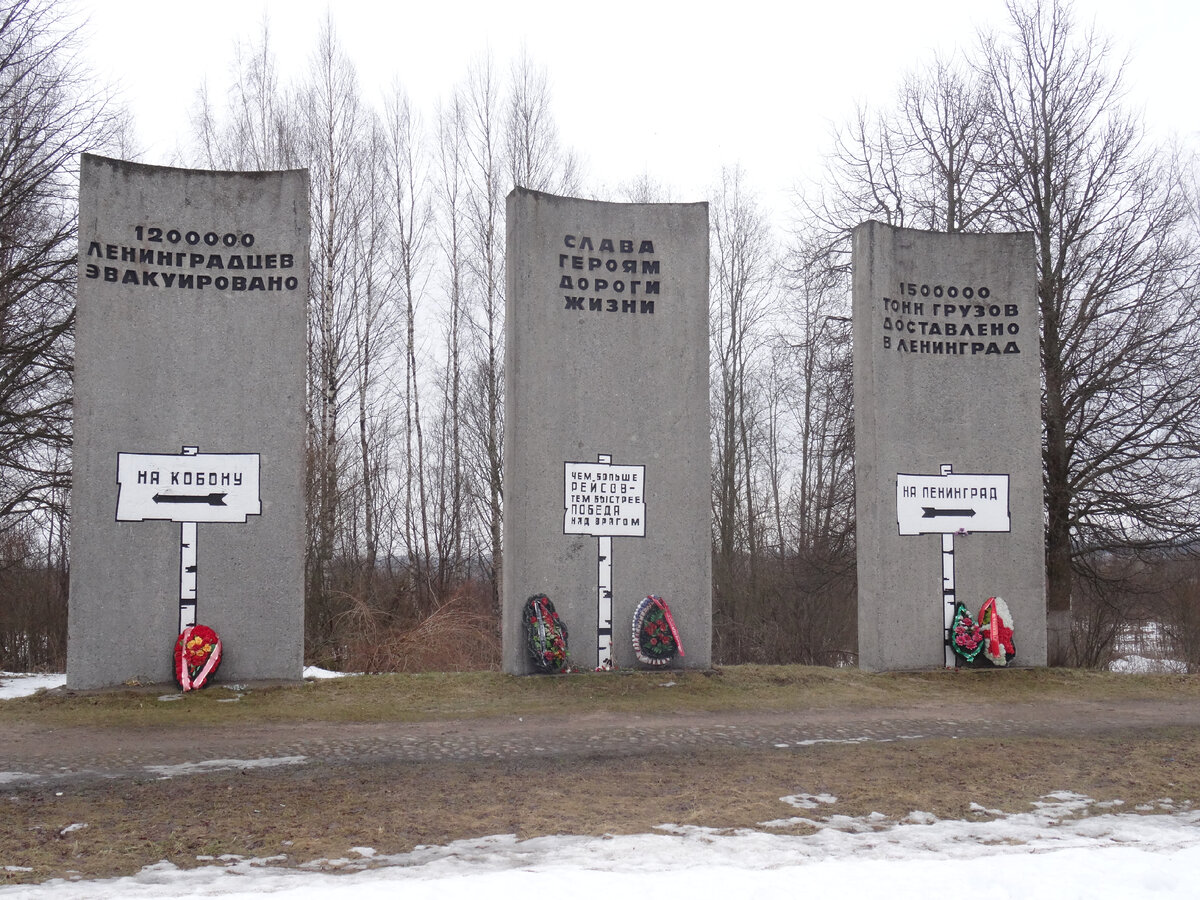 дорога жизни в санкт петербурге