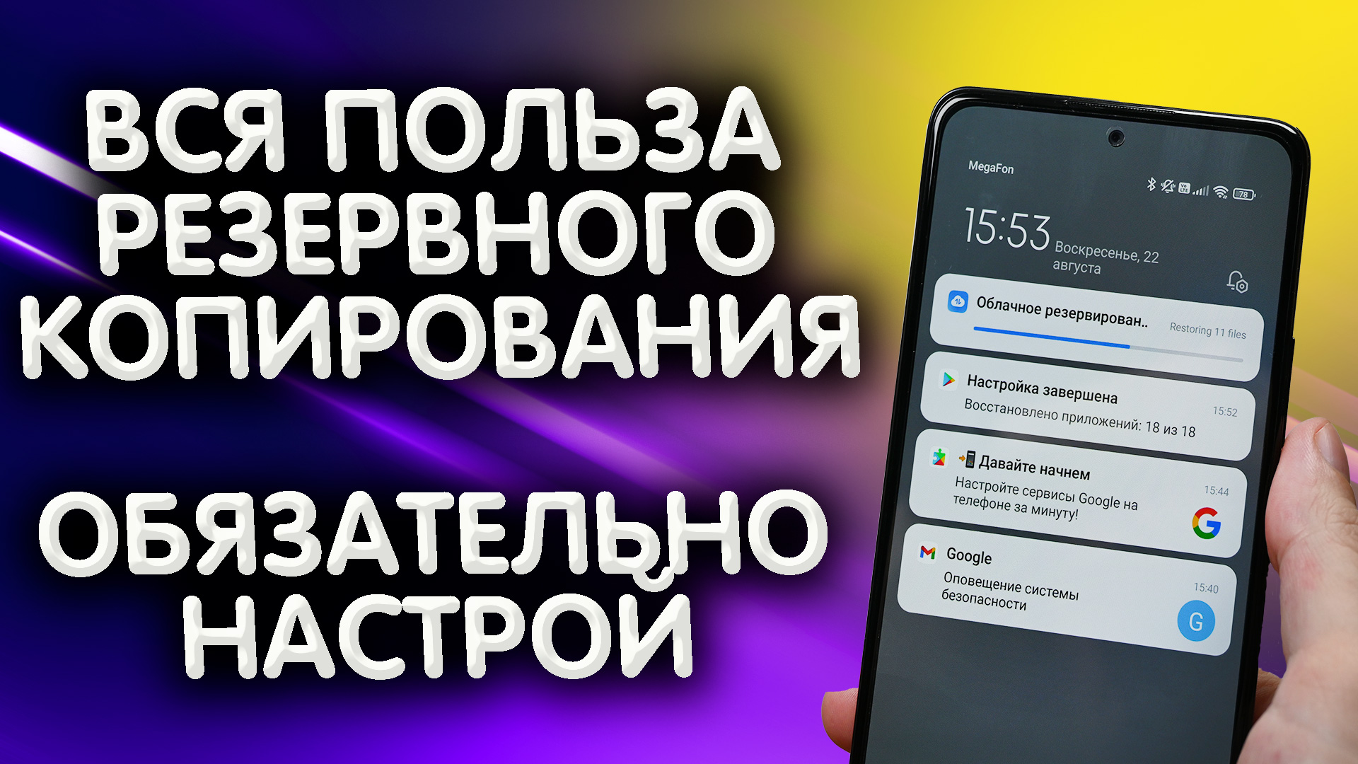 Как полностью восстановить телефон после сброса на заводские настройки без  потери данных. Резервное копирование. | Ромашка | Дзен