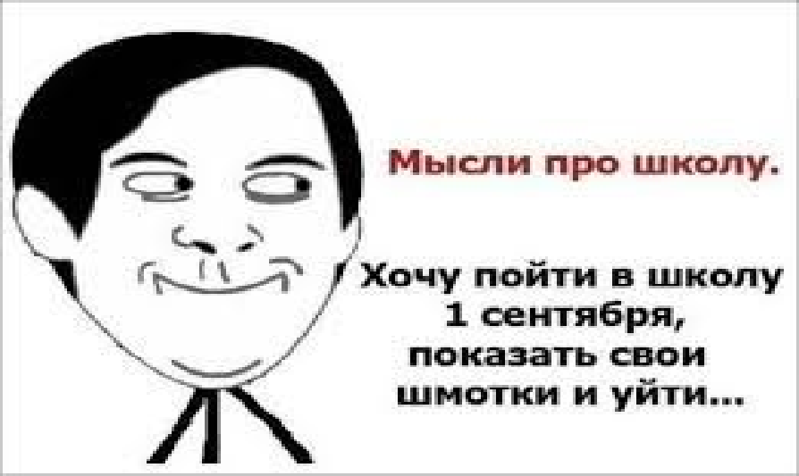 красавчик мем. картинки на тему мемы. мемы про тему. мемы с актрисами. тёма мем.