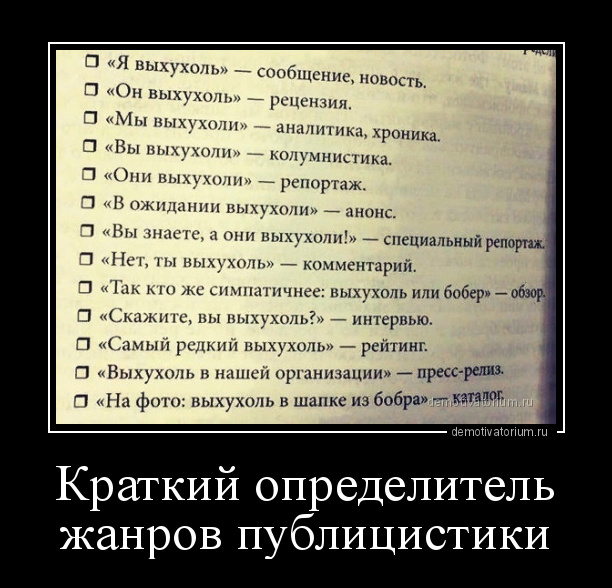 Откуда взялся русский политический анекдот и причем тут Пушкин? | Книги АСТ нонфикшн | Дзен