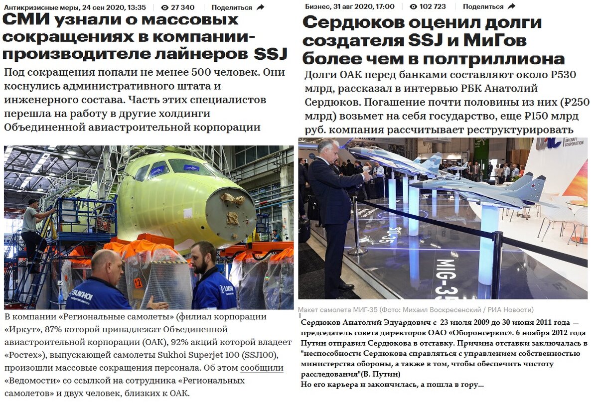 Кажется "МИГи"- хотят заменить, как экономически невыгодные...