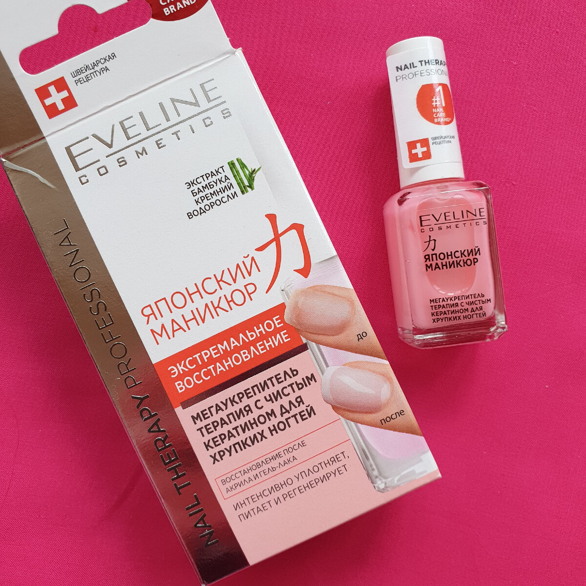 вот в такой коробочке идёт бутылёк лака, который помогает в укреплении ноготков!