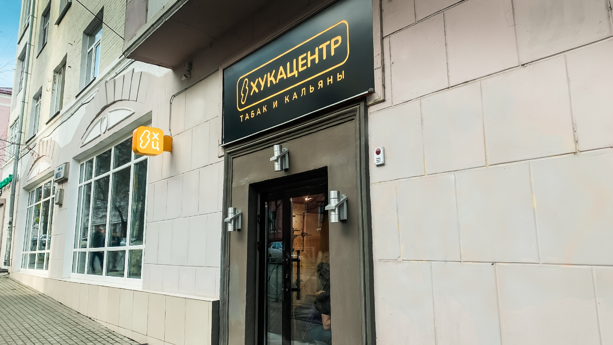 ХУКАЦЕНТР Брянск, Фокина 18