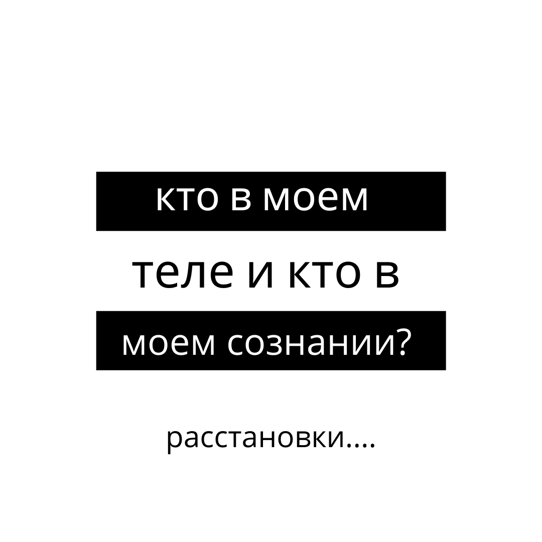 продолжение темы системной терапии