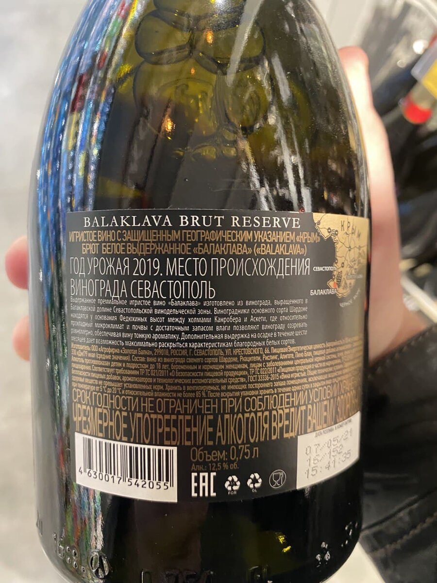 Из каких сортов делают шампанское