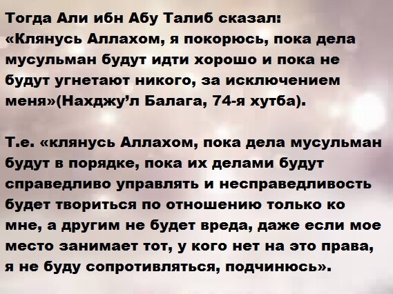 Скрытый смысл заключения мира имамом Хасаном с Муавией через призму взглядов имама Али