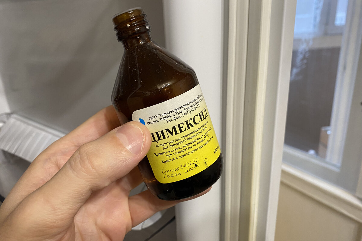 Средство Димексид за 60 рублей.