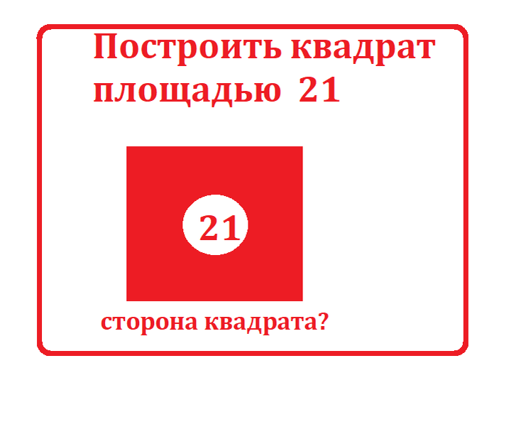 Т_М квадрат 21