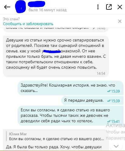 Моя читательница дает дельне советы.