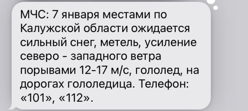 местная рассылка