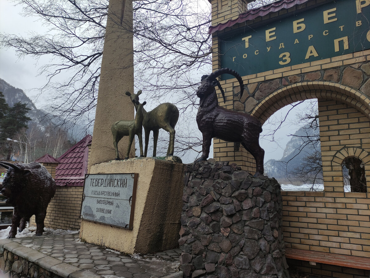 Вход в заповедник.