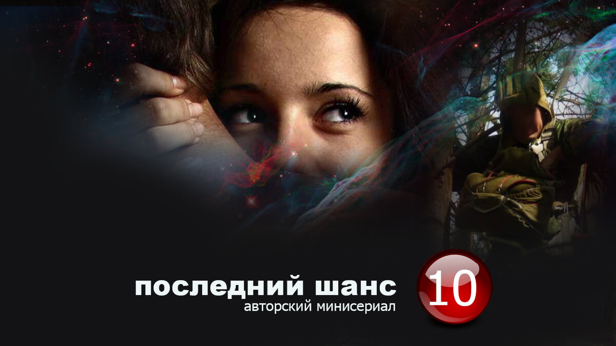 Коллаж автора (с)