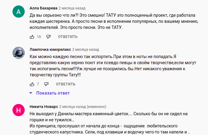 Комментарии на Youtube (https://www.youtube.com/watch?v=QJnWTkjTpTM)