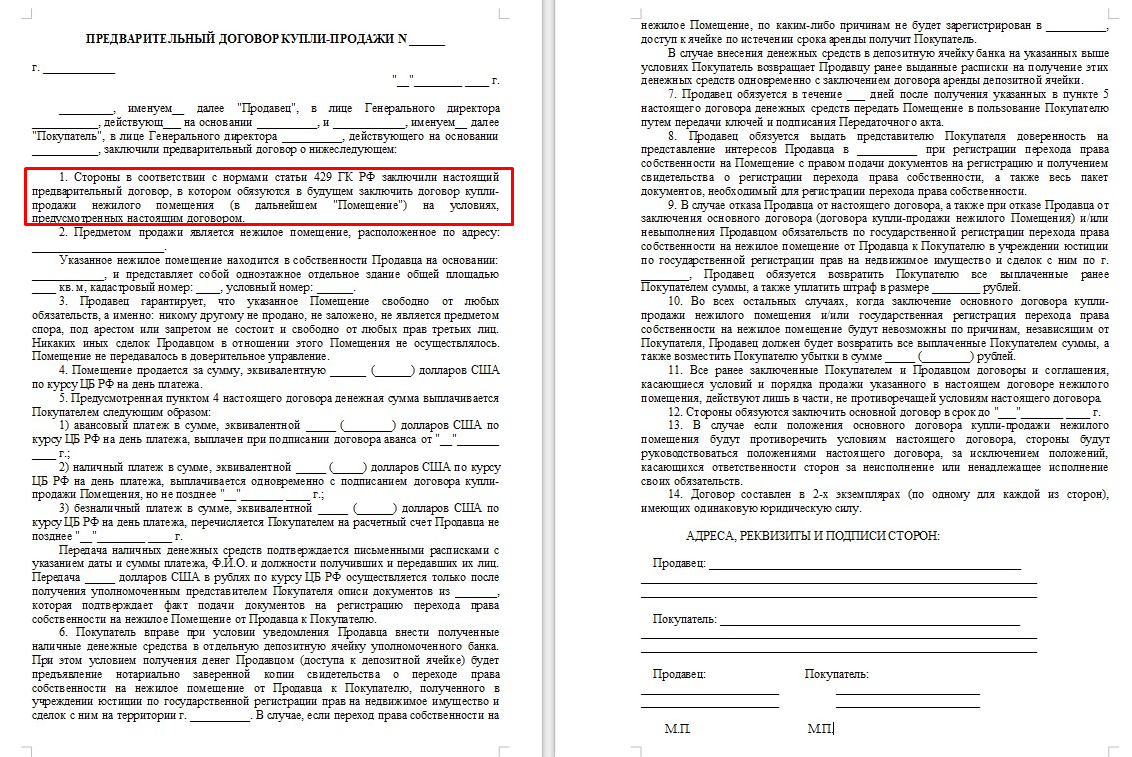 Двойная продажа квартиры ― кого признают собственником | Журнал Этажи | Дзен