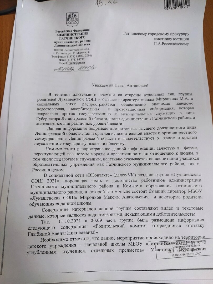 тот самый донос