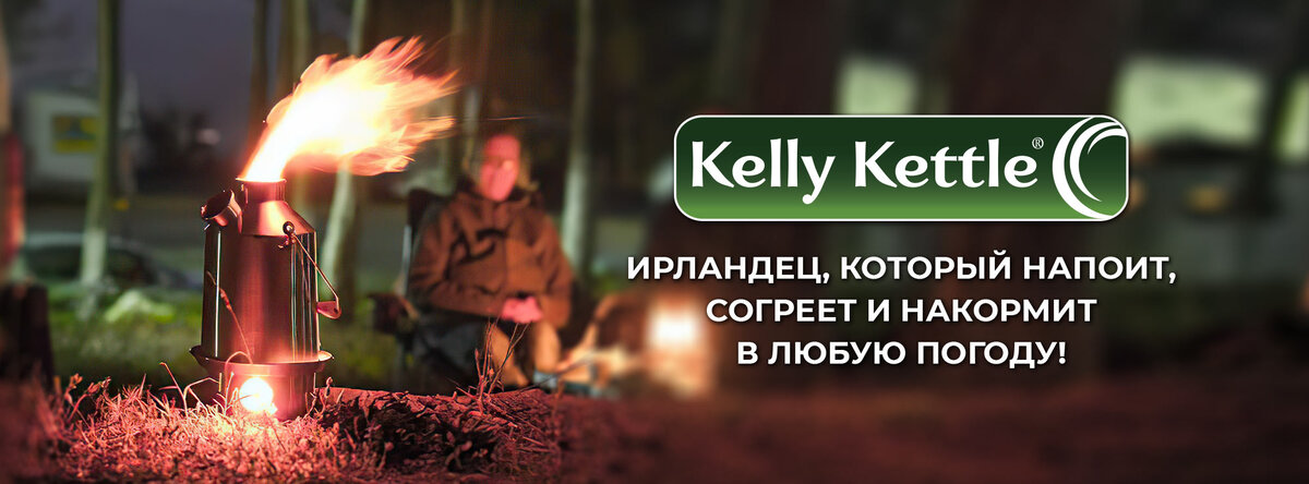 фото с официального сайта Келли-Кеттл в России