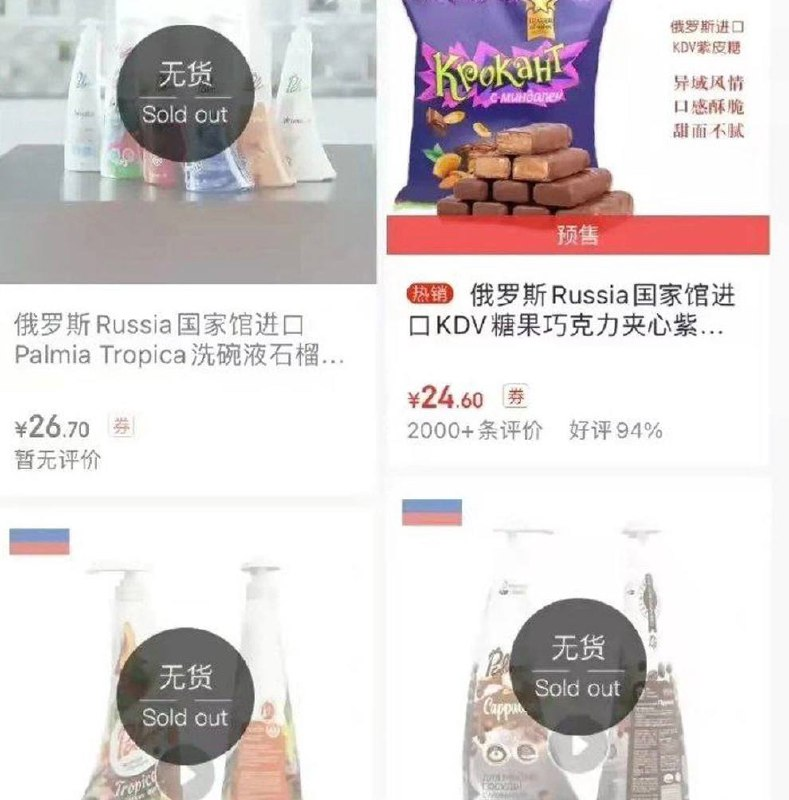 Скрин из онлайн магазина китайских продуктов.