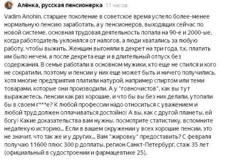 Комментарий читателя
