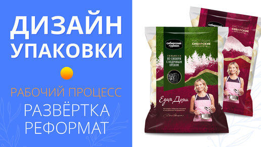 Запуск нового продукта, как разработка дизайна упаковки влияет на продажи