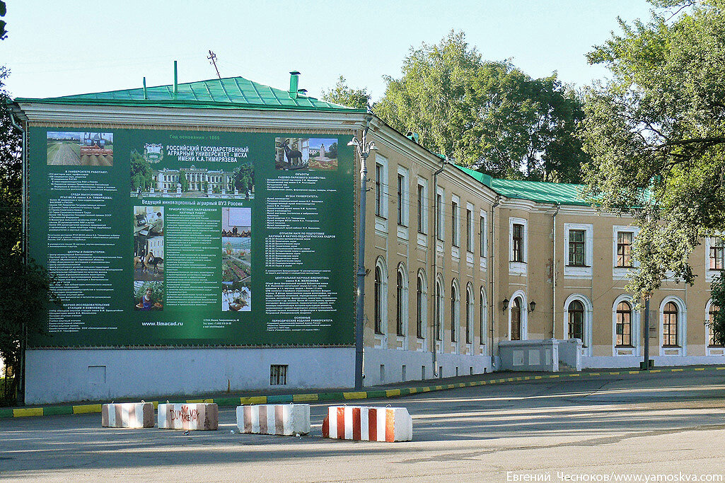 Академия петровского. Курская сельхозакадемия. Фото Иваново сельхозакадемия.