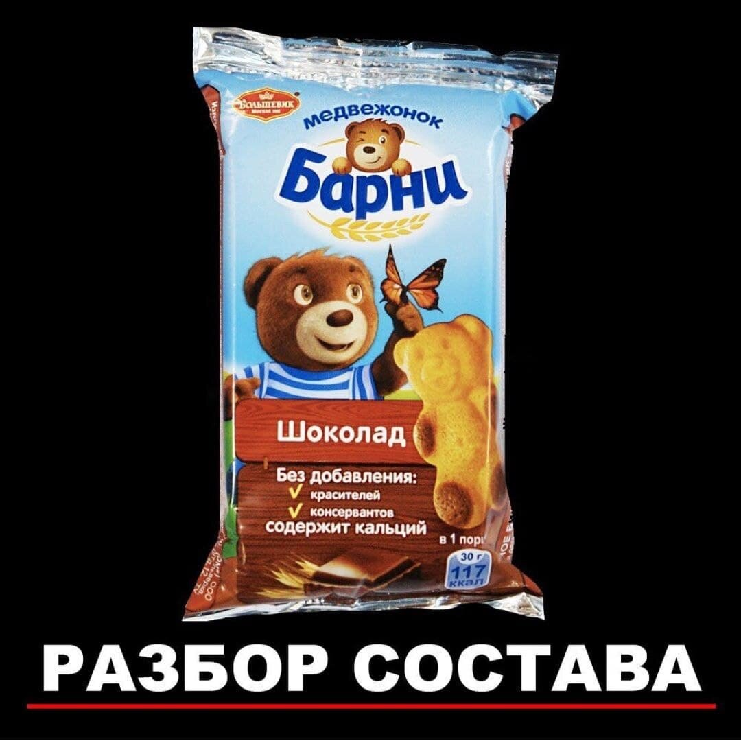 РАЗБОР СОСТАВА 