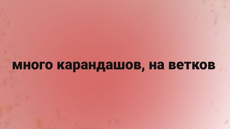 Конспект занятия «Дифференциация звуков [П]-[Б]. Коррекция акустической дисграфии»