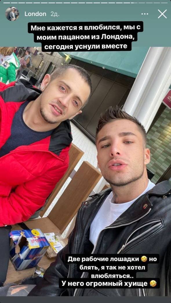 Недавняя сторис Ромы Жёлудя