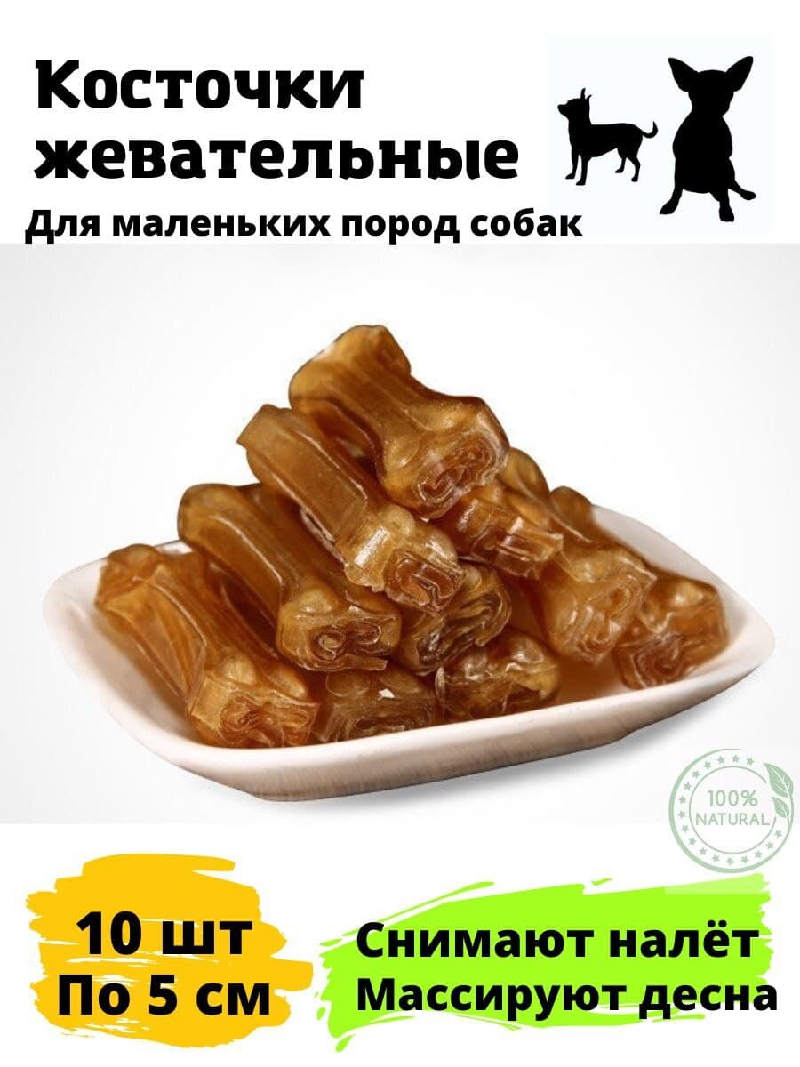 Лакомство для животных Артикул для поиска на wildberries: 63112768