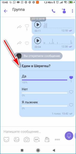 Значок опроса в вайбере как выглядит Как создать голосование в Viber, что такое голосование ProstoViber.ru Дзен