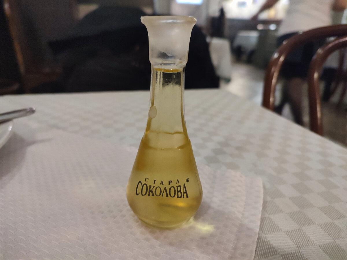 сливовица