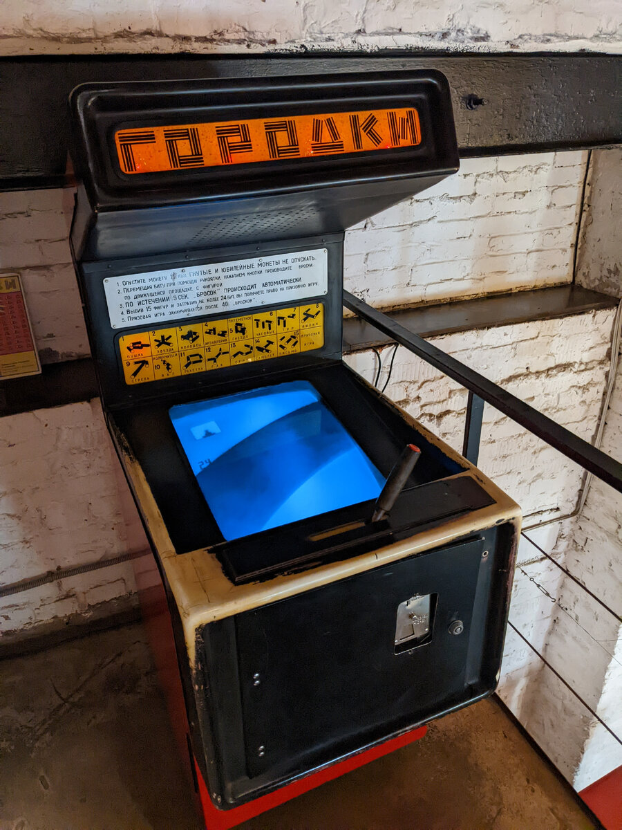 Музей советских игровых автоматов в Питере | Человек играющий | Дзен