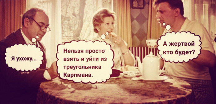 Треугольник Карпмана