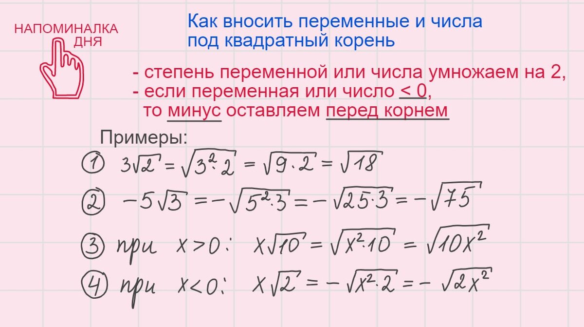 👆 Напоминалки Шпаргалки по математике | Подслушано по Математике | Дзен